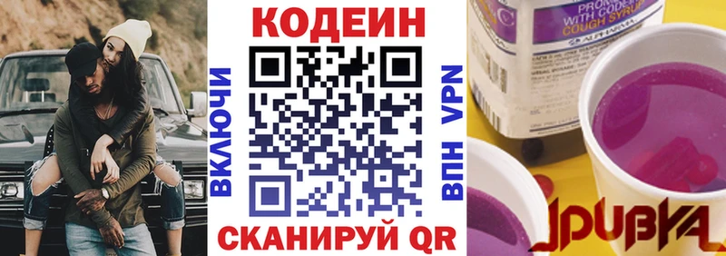 где купить наркоту  Карталы  Кодеин Purple Drank 